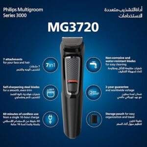 ماشین اصلاح چندکاره فیلیپس Philips Multigroom 3000 MG3720/33