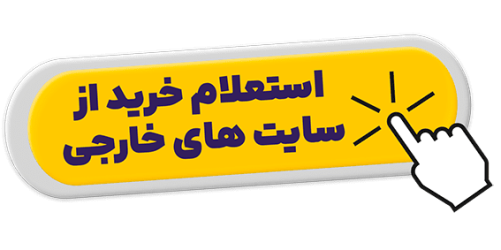 خرید از آمازون آمریکا